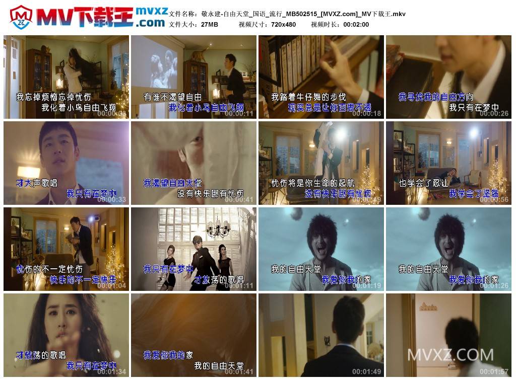 敬永建-自由天堂_国语_流行_MB502515